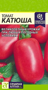Томат Катюша/Сем Алт/цп 0,05 гр. Сибирская Селекция! (2029)