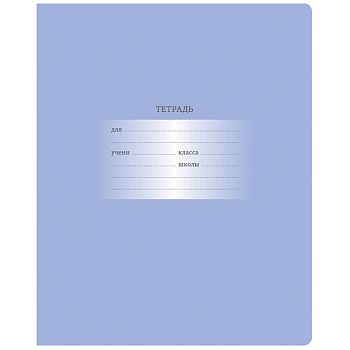 Тетрадь 12 листов клетка "Первоклассная" светло-сиреневая Т5ск12 10567