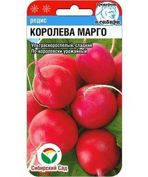 Редис Королева Марго ц/п 2г СибС
