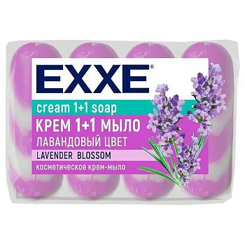 Мыло туалетное - крем косметическое EXXE "Лавандовый цвет" 75г, 4 шт 1/12