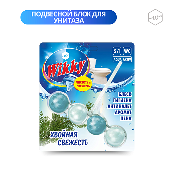 Блок освежитель д/унитаза Wikky Хвойная свежесть 1блок 4 шарика /72