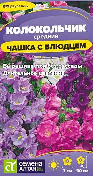 Цветы Колокольчик Чашка с блюдцем/Сем Алт/цп 0,1 гр. двулетник (2028)