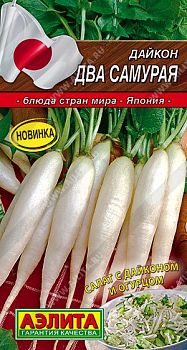 Дайкон Два самурая ц/п Аэлита *29