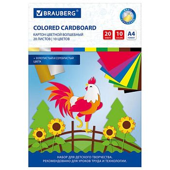Картон цветной А4 20 листов 10 цветов BRAUBERG "Волшебный" немелованный в папке 1/12