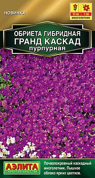 Цветы Обриета Гранд каскад пурпурная ц/п Аэлита *29
