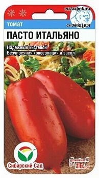Томат Пасто Итальяно ц/п 20шт СибС
