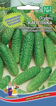 Огурец Капелька ц/п Марс 