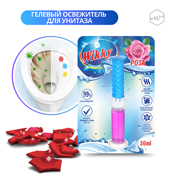 Блок освежитель д/унитаза Wikky стик Роза 36мл /72шт