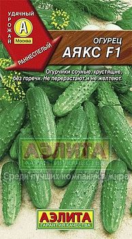 Огурец Аякс F1 ц/п Аэлита*29