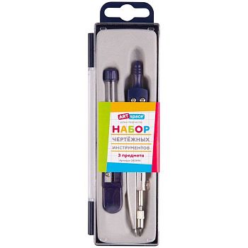 Готовальня 3 предмета ArtSpace пластиковый футляр 260694