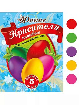 Краска для яиц №2 5цветов в коробке (3740) 1/100
