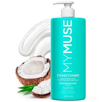 Бальзам-кондиционер для волос MYMUSE бессульфатный укрепляющий 1л 1/6