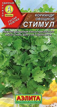 Кориандр (кинза) Стимул ц/п Аэлита*28