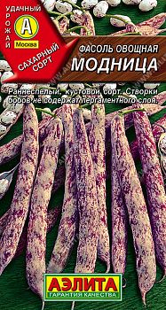 Фасоль овощная Модница ц/п Аэлита*30