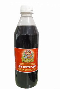 Удобрение "Бабкина надежда" Для ПЕРЕСАДКИ (орган.подкормка) 0,5л/16шт