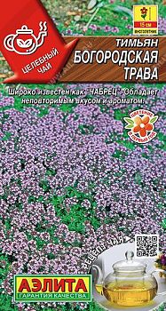 Тимьян Богородская трава ц/п Аэлита *29