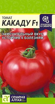 Томат Какаду F1/Сем Алт/цп 10 шт. (2029)