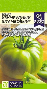 Томат Изумрудный Штамбовый/Сем Алт/цп 0,05 гр. Наша Селекция! (2029)