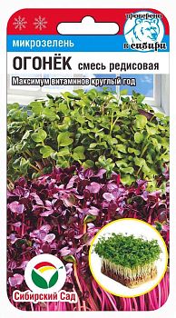 Микрозелень Огонек смесь редисовая ц/п СибС