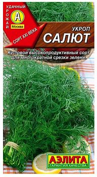 Укроп Салют ц/п Аэлита *30