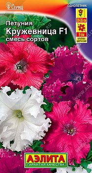 Цветы Петуния Кружевница F1 крцв бахромч, смесь ц/п Аэлита*28