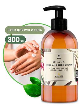Крем питательный"Milana Hand and Body Cream Green Stalk"300мл Grass 145000 1/6