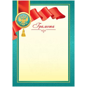 Грамота-почетная А4,мелованный картон зеленая с лентой /20шт