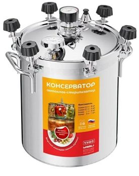 Автоклав-стерилизатор "Консерватор" 14л нерж, маном,термометр, клапан сбр.