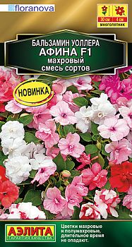 Цветы Бальзамин Афина F1 смесь мах. ц/п Аэлита*28