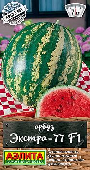 Арбуз Экстра-77 F1 ц/п Аэлита*30