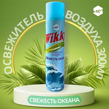 Освежитель Wikky Свежесть океана 300мл 