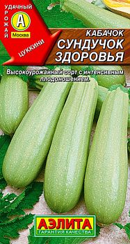Кабачок цуккини Сундучок здоровья ц/п Аэлита*29