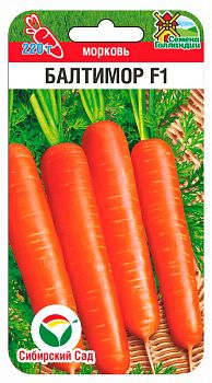 Морковь Балтимор F1 ц/п 100шт СибС