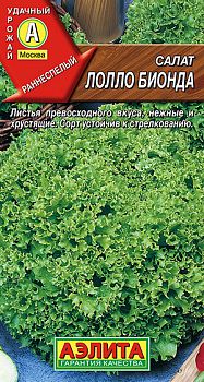 Салат Лолло Бионда ц/п Аэлита*30