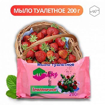 Мыло туалетное Wikky Земляничное 200гр 1/40шт