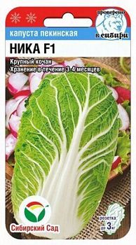 Капуста пекинская Ника F1 ц/п 0,2г СибС