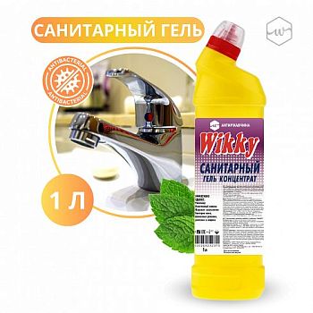 Средство для сантехники Санитарный гель Wikky 1л 1/15
