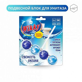 Блок освежитель д/унитаза Wikky Свежесть океана 2блока 4 шарика /72