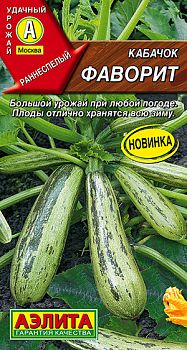 Кабачок цуккини Фаворит ц/п Аэлита*29