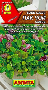 Салат бэби Пак чой, смесь ц/п Аэлита*29