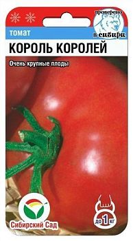 Томат Король Королей ц/п 20шт СибС П