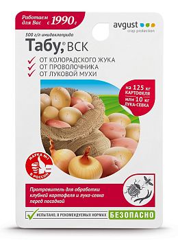 Табу 10мл. от колорадского жука и проволочника Август/80