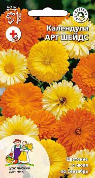 Цветы Календула Арт шейдс ц/п Марс