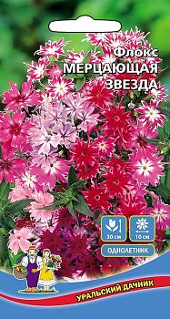 Цветы Флокс Мерцающая звезда  ц/п Марс