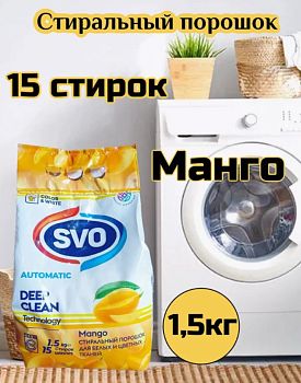 Порошок стир SVO Манго 1,5кг  /12