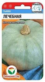 Тыква Лечебная ц/п 5шт СибС