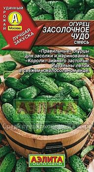 Огурец Засолочное чудо смесь ц/п Аэлита*30