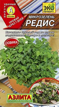 Микрозелень Редис ц/п 5г Аэлита*28