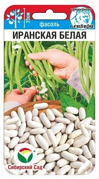 Фасоль Иранская белая ц/п 5г СибС