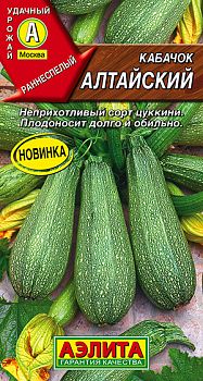 Кабачок цуккини Алтайский ц/п Аэлита*29
